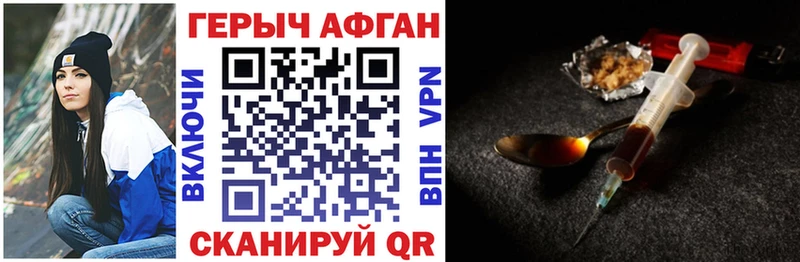 Героин Heroin  Купить  Сольвычегодск 