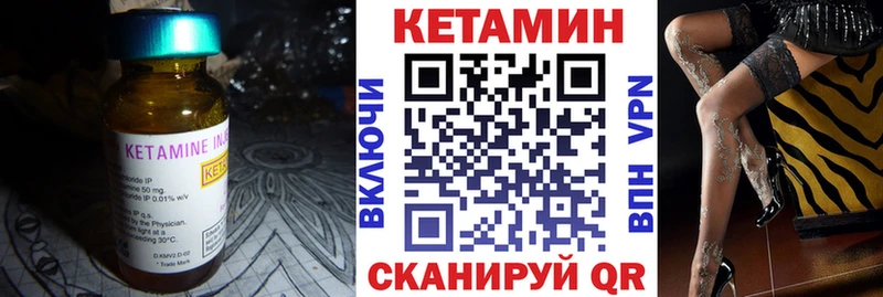 КЕТАМИН VHQ  Купить где  Сольвычегодск 