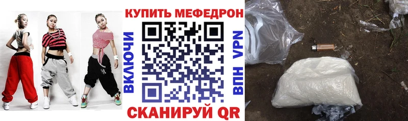 МЯУ-МЯУ кристаллы  Купить закладки  Сольвычегодск 