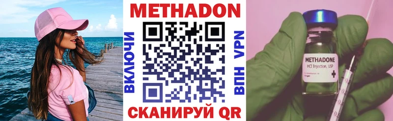 Купить  Сольвычегодск  Метадон VHQ 